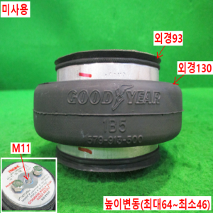 북49779/미사용공압쇼바/YI-1B5-500/ENIDINE